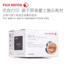 富士施乐Fuji Xerox  M105B p105b M158F M218fw 墨粉盒