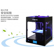 3d打印机 威布三维Wiiboox Two 工业级大尺寸高精度家用3d打印机